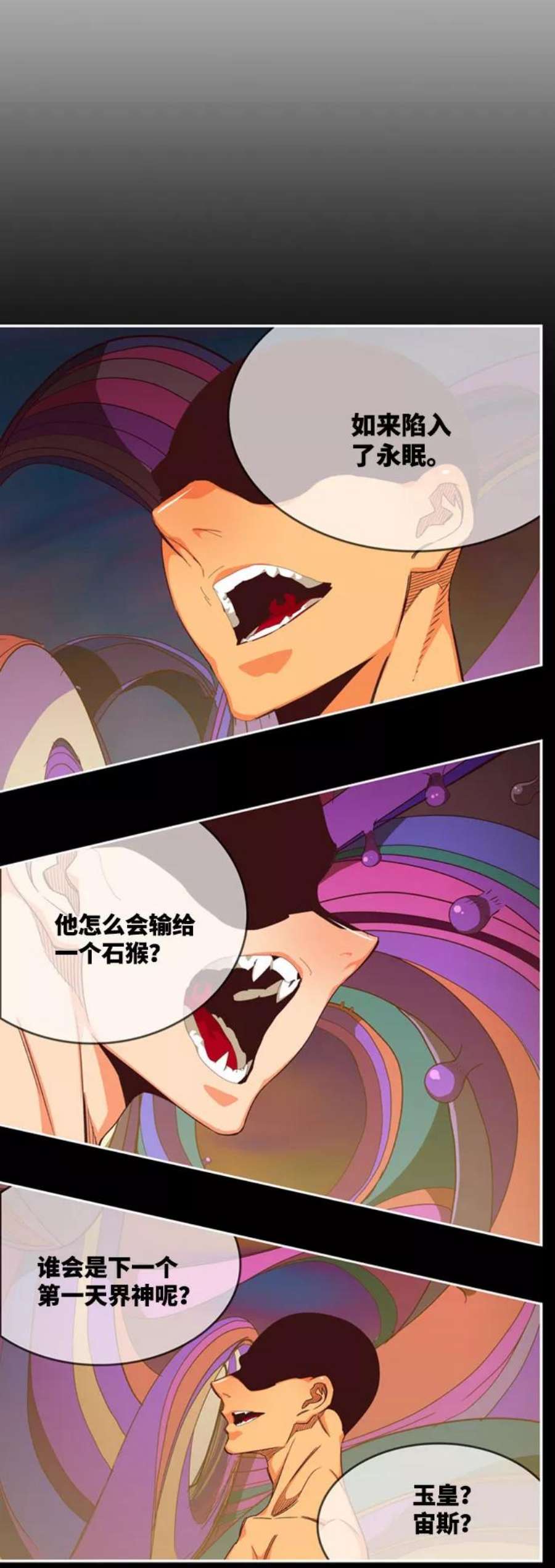 高校之神第6部 RE：与神的较量 第549话