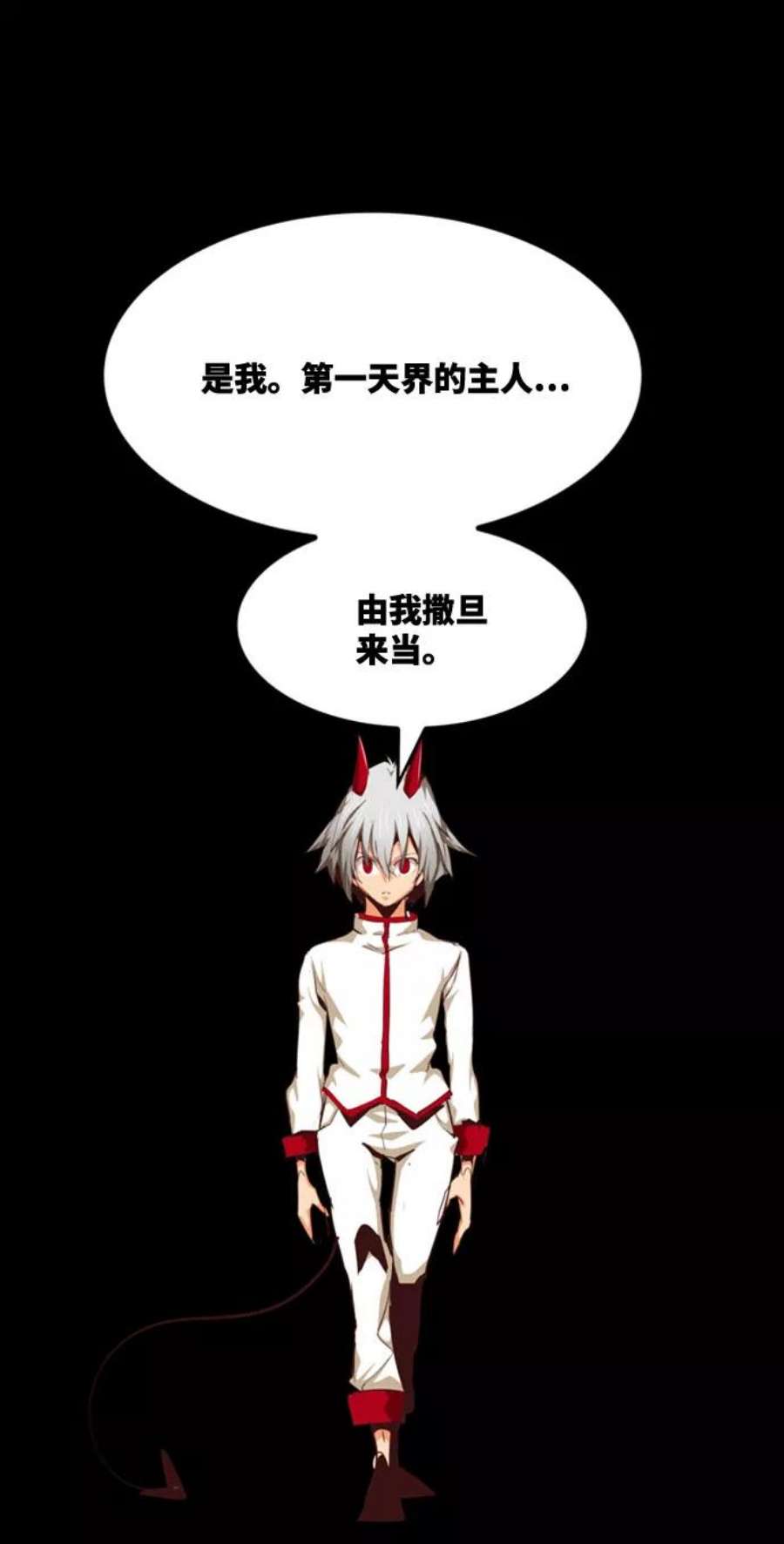高校之神第6部 RE：与神的较量 第549话