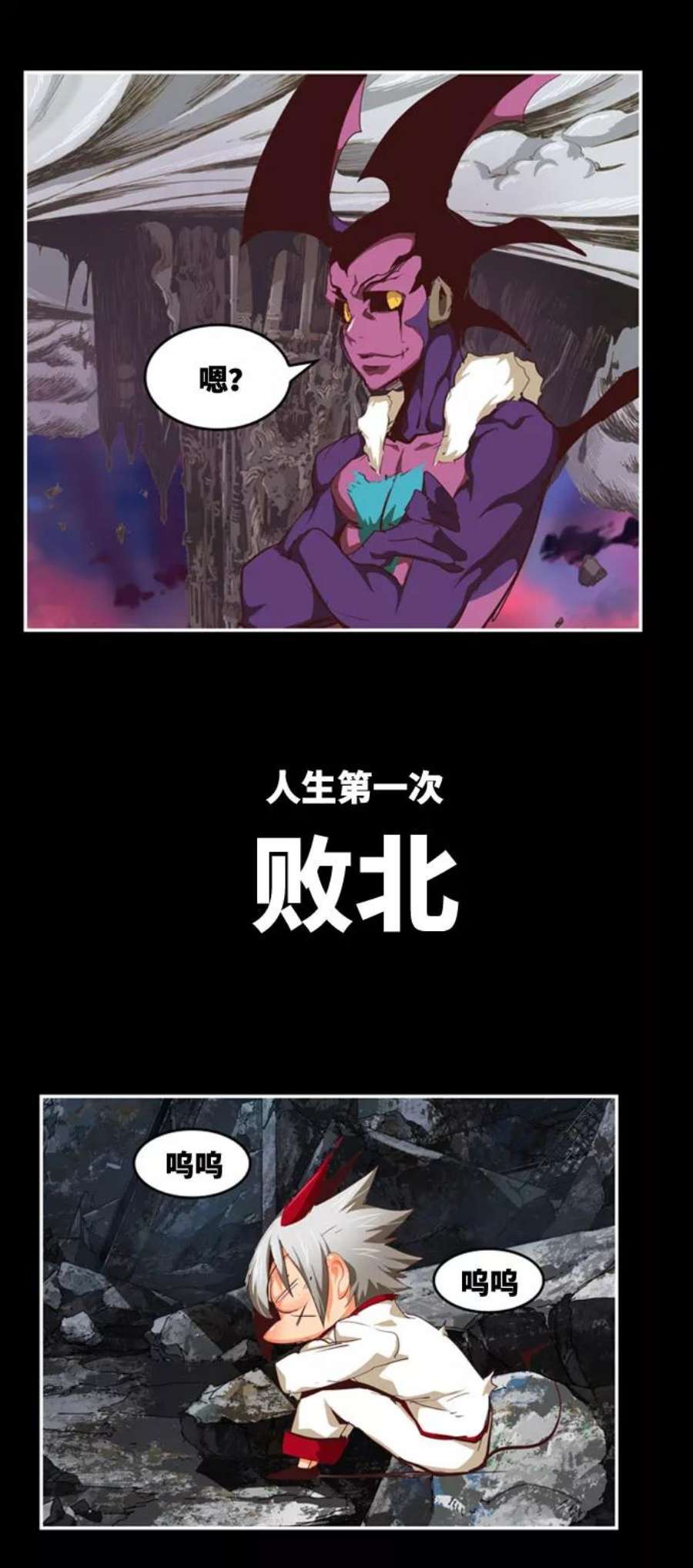 高校之神第6部 RE：与神的较量 第549话