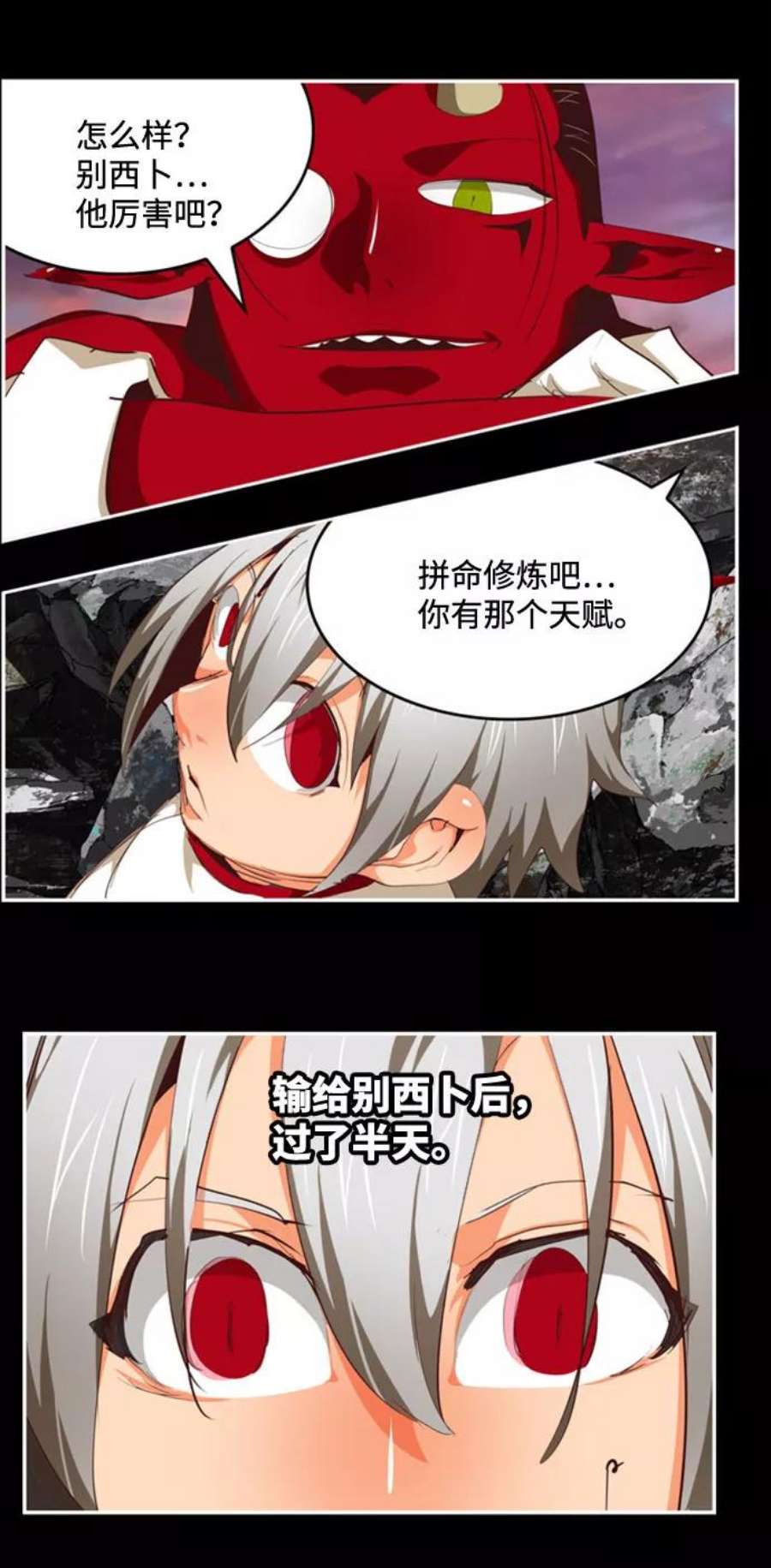 高校之神第6部 RE：与神的较量 第549话