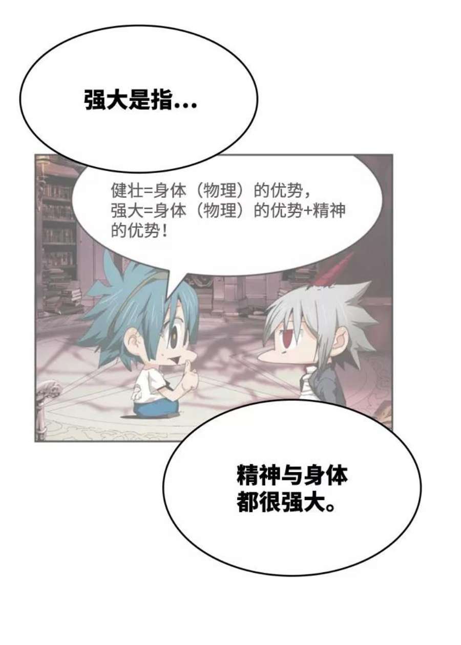 高校之神第6部 RE：与神的较量 第549话