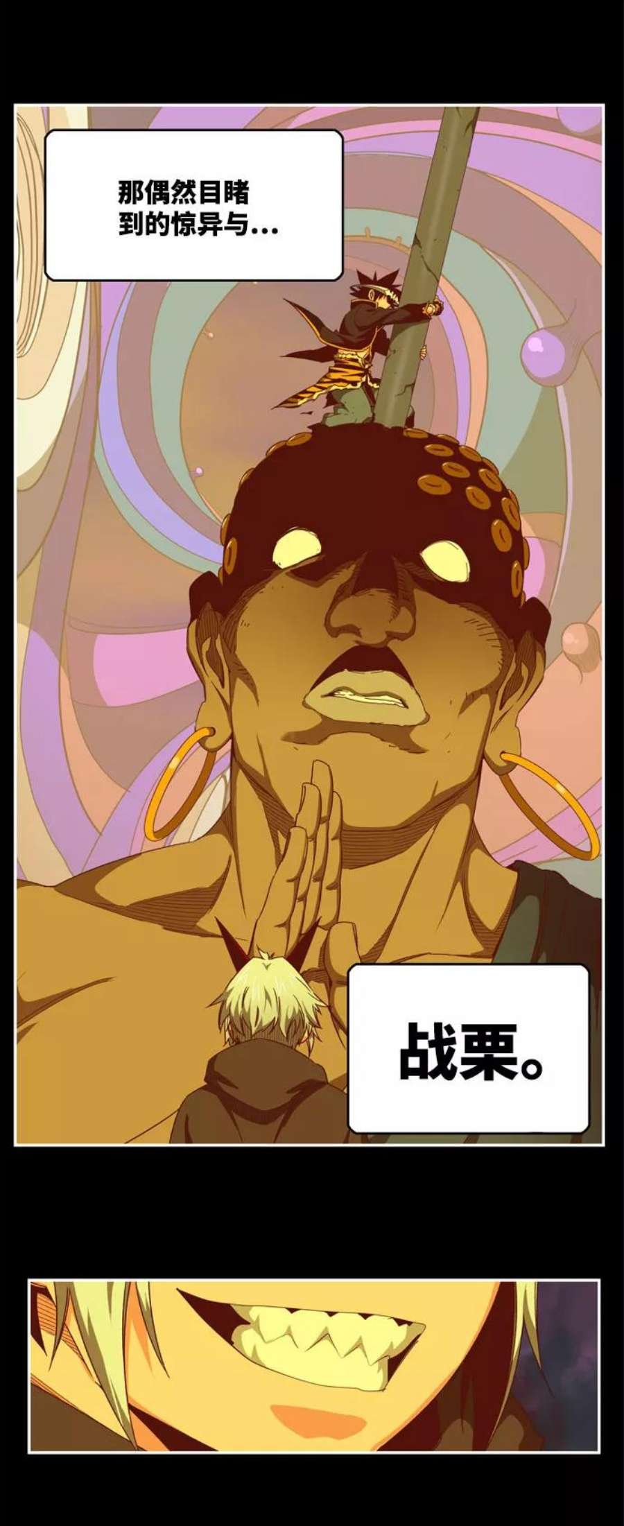 高校之神第6部 RE：与神的较量 第549话