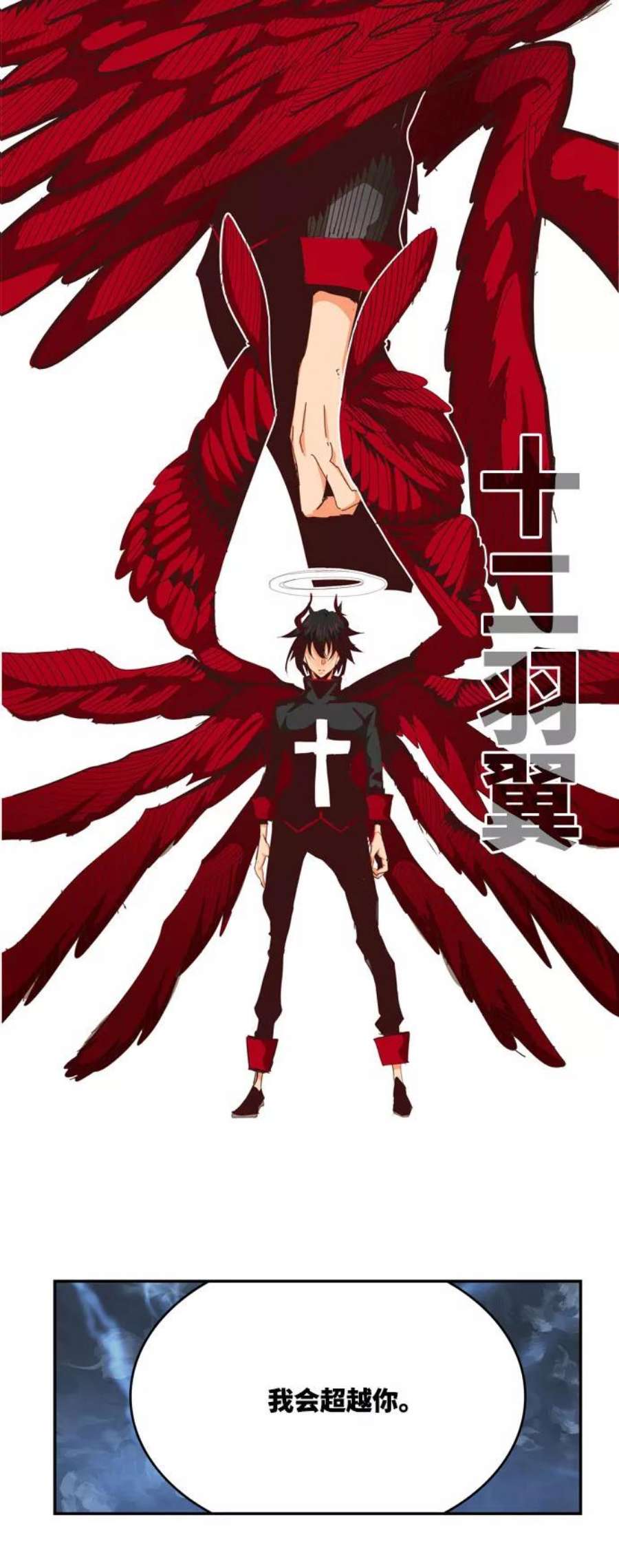 高校之神第6部 RE：与神的较量 第549话