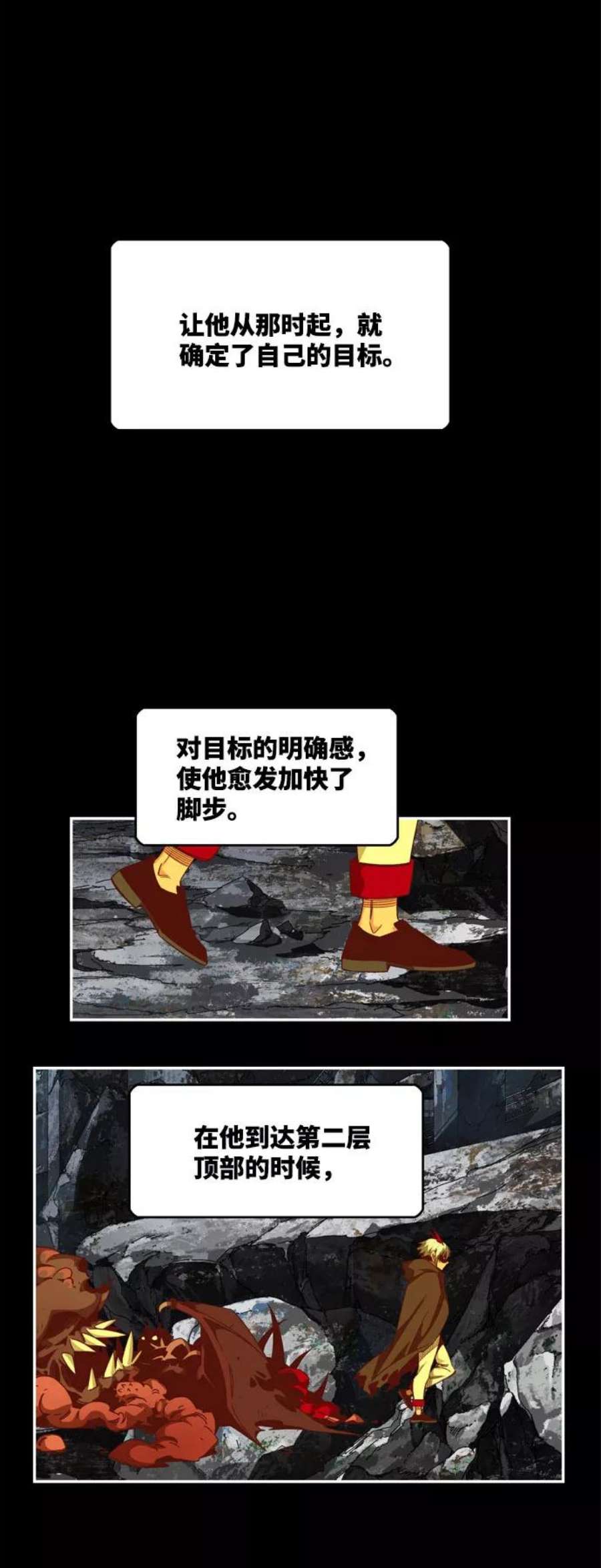 高校之神第6部 RE：与神的较量 第549话