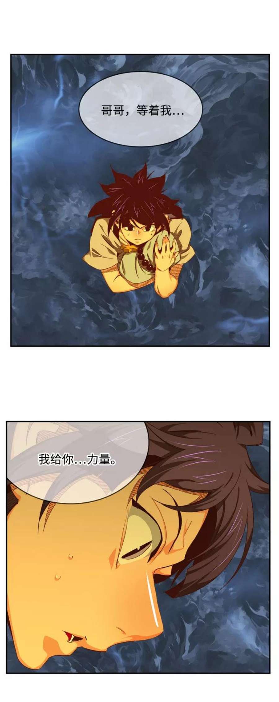 高校之神第6部 RE：与神的较量 第550话