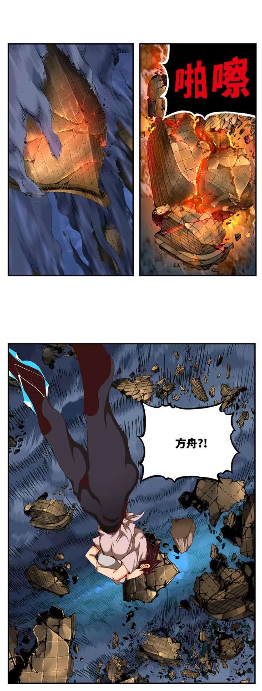 高校之神第6部 RE：与神的较量 第550话