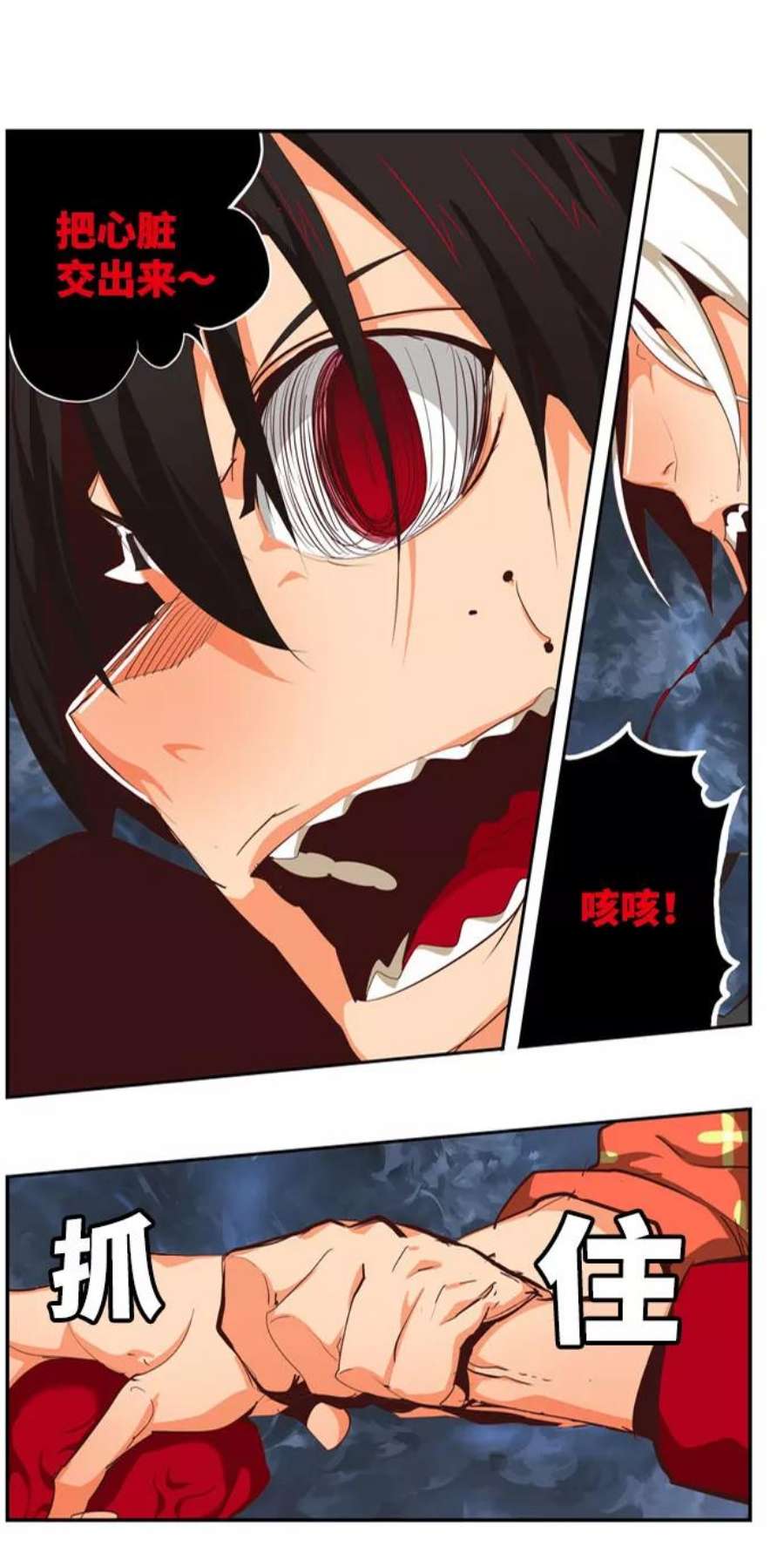 高校之神第6部 RE：与神的较量 第550话