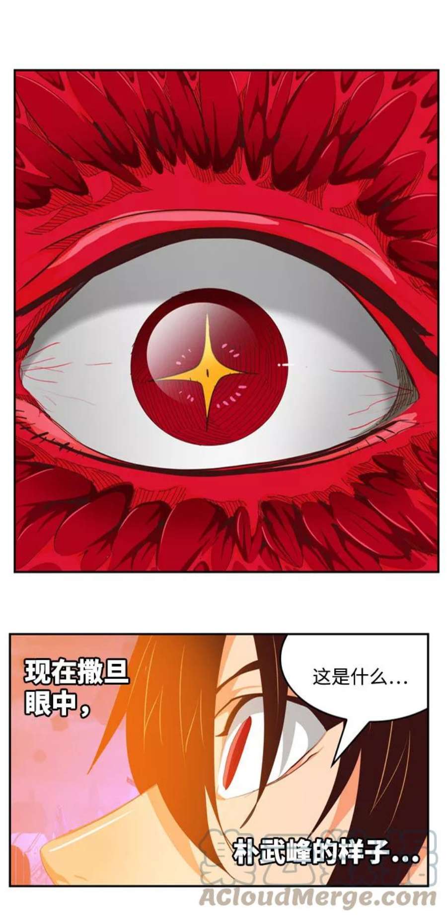 高校之神第6部 RE：与神的较量 第550话