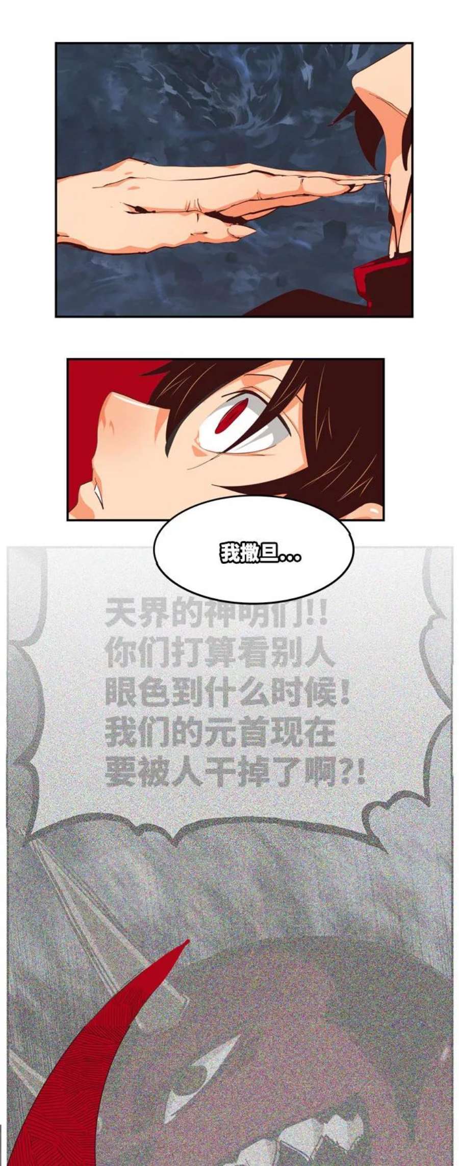 高校之神第6部 RE：与神的较量 第550话