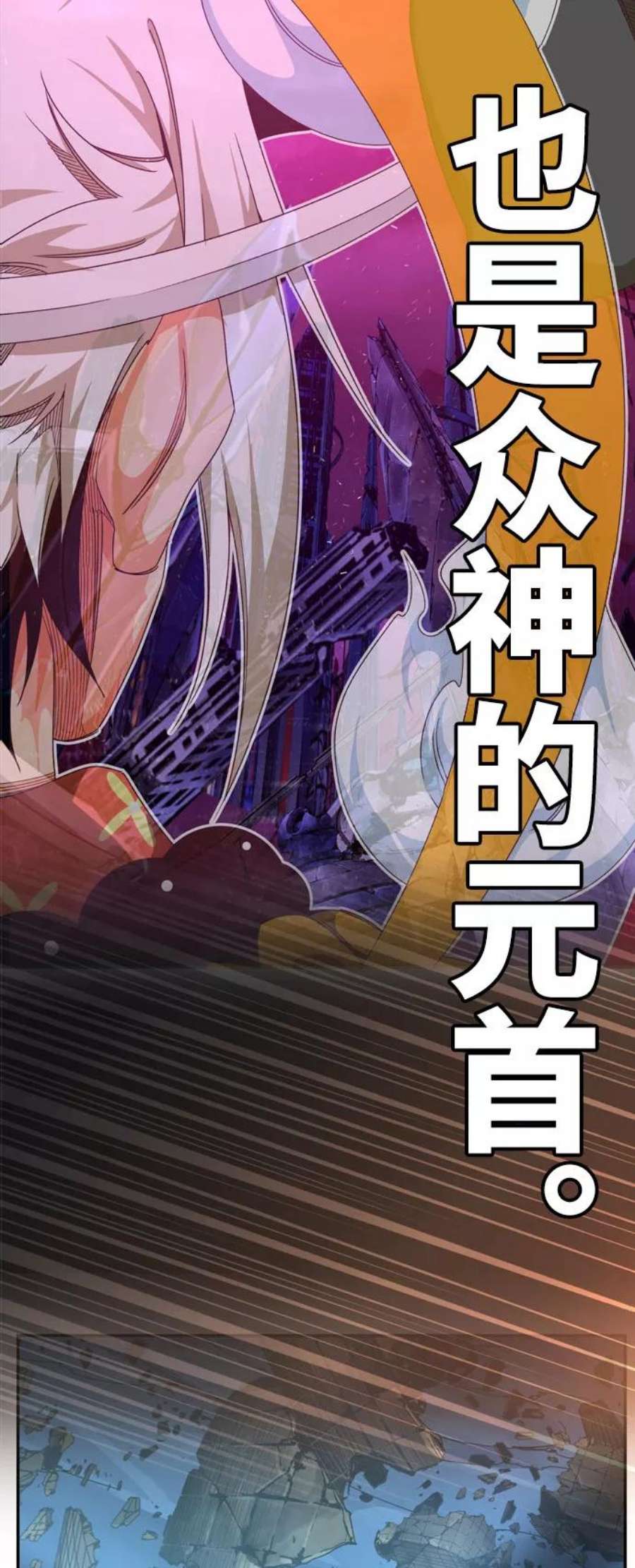 高校之神第6部 RE：与神的较量 第550话