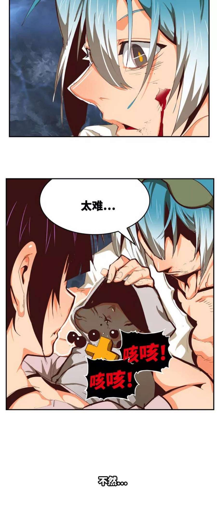 高校之神第6部 RE：与神的较量 第550话