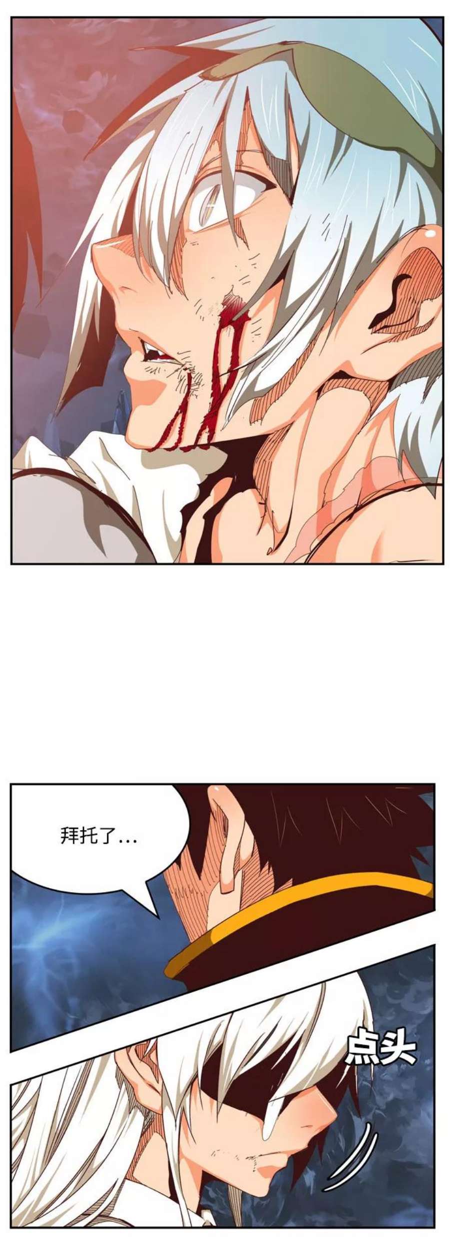 高校之神第6部 RE：与神的较量 第550话