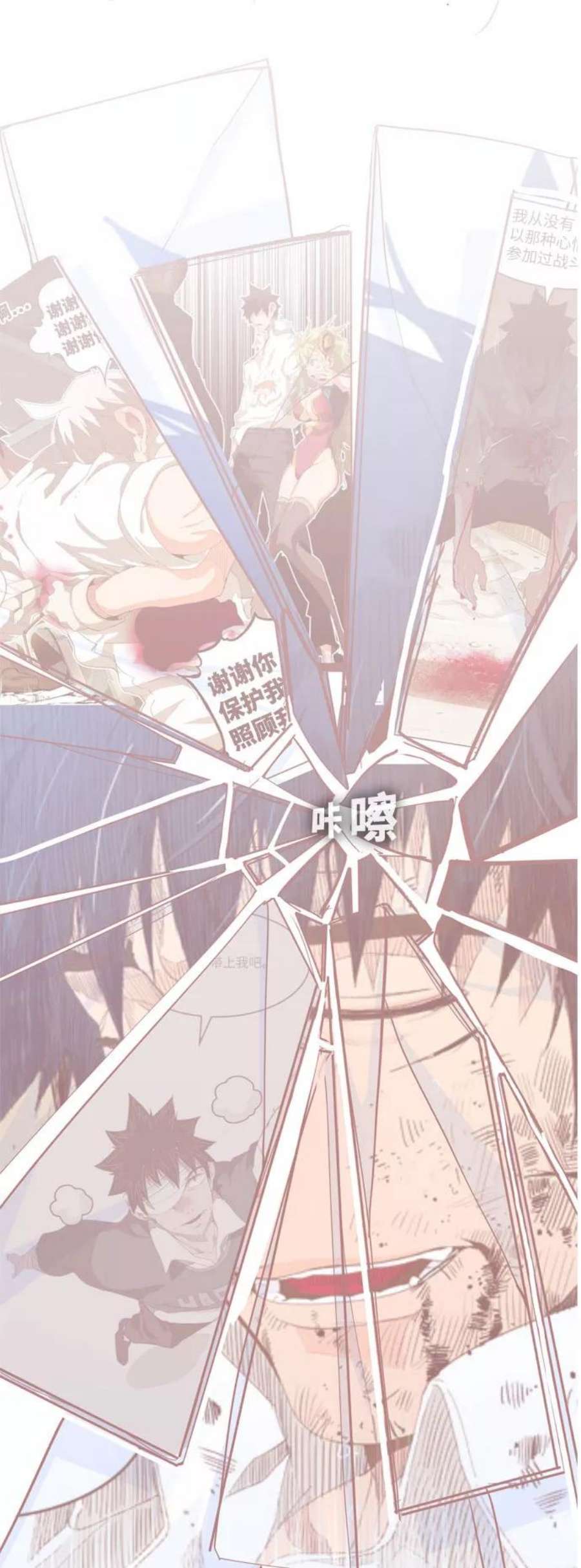 高校之神第6部 RE：与神的较量 第550话