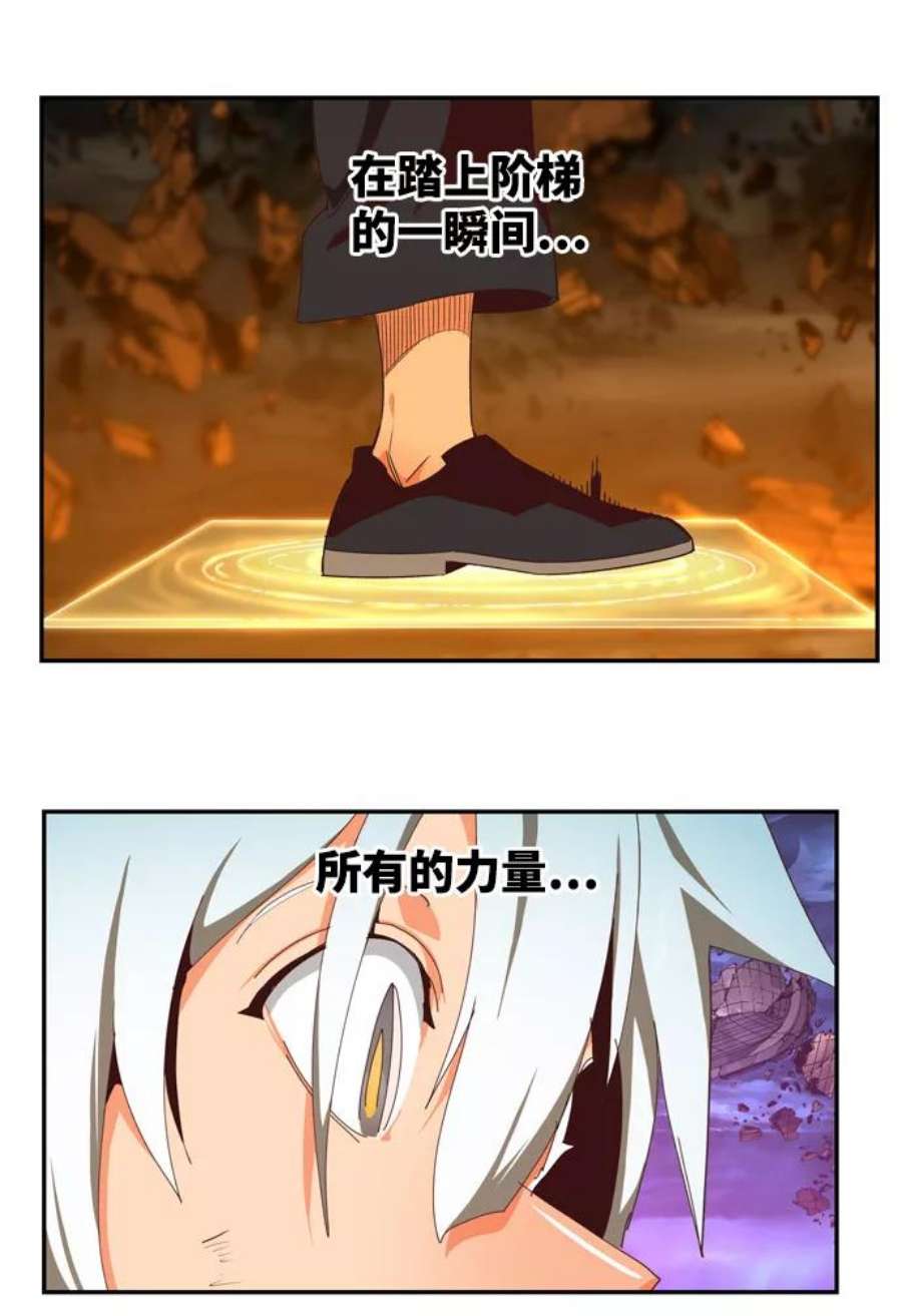 高校之神第6部 RE：与神的较量 第551话