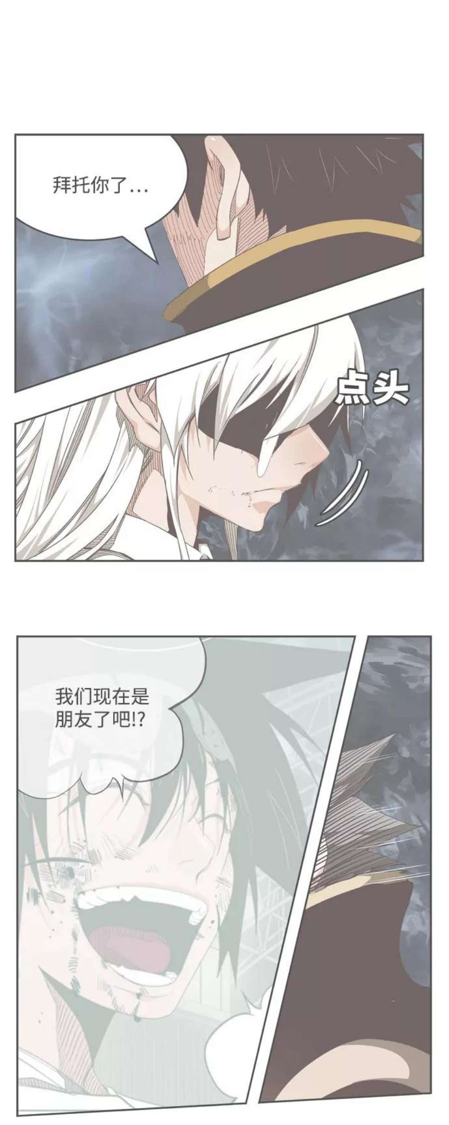 高校之神第6部 RE：与神的较量 第551话