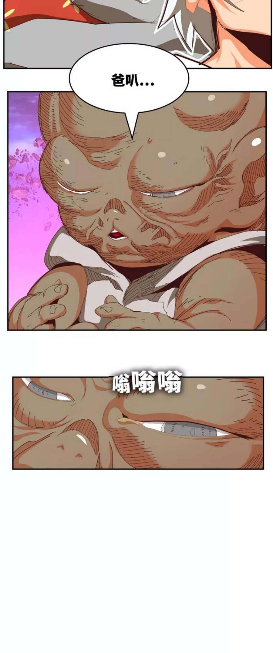 高校之神第6部 RE：与神的较量 第551话