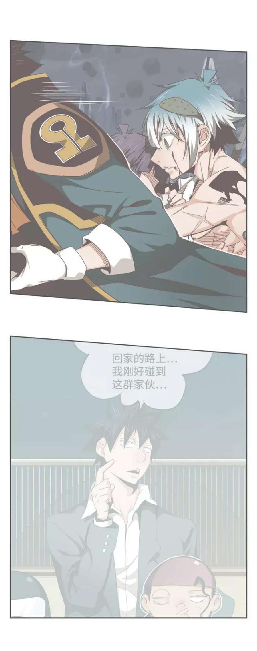 高校之神第6部 RE：与神的较量 第551话