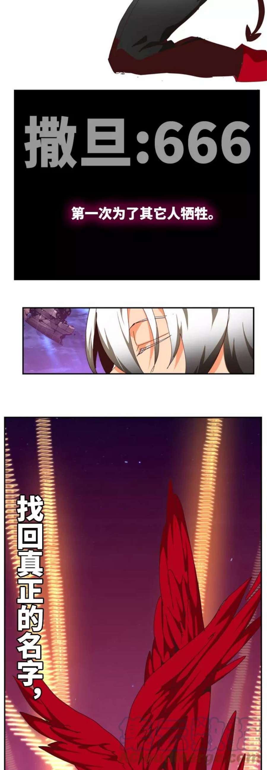 高校之神第6部 RE：与神的较量 第551话