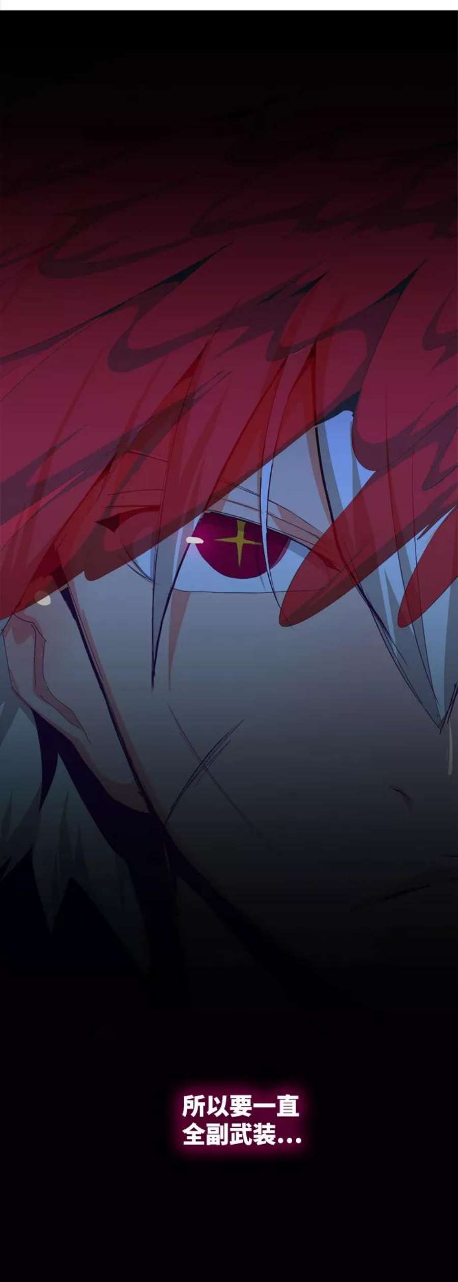 高校之神第6部 RE：与神的较量 第551话