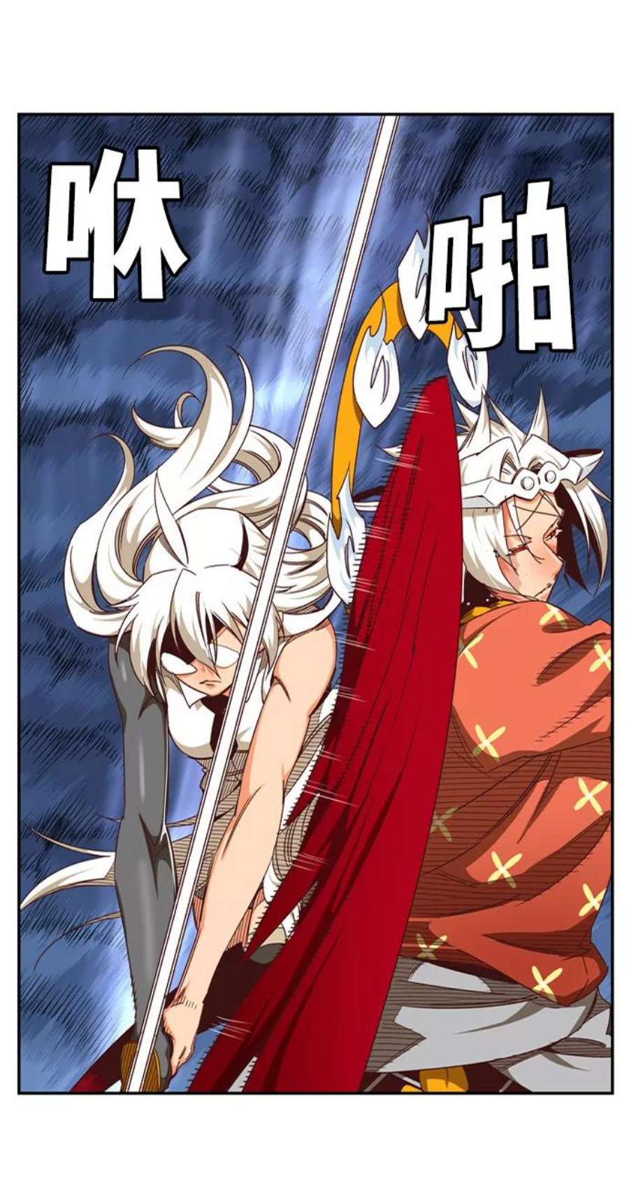 高校之神第6部 RE：与神的较量 第551话