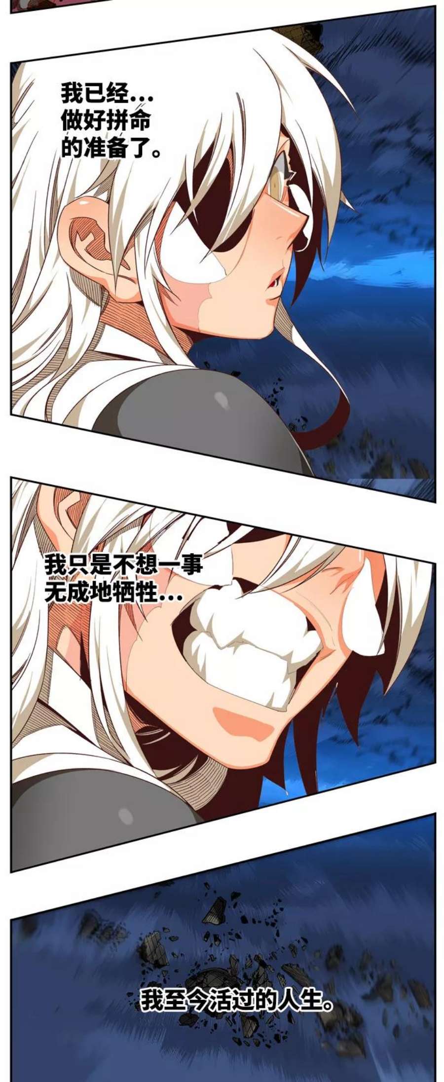 高校之神第6部 RE：与神的较量 第551话
