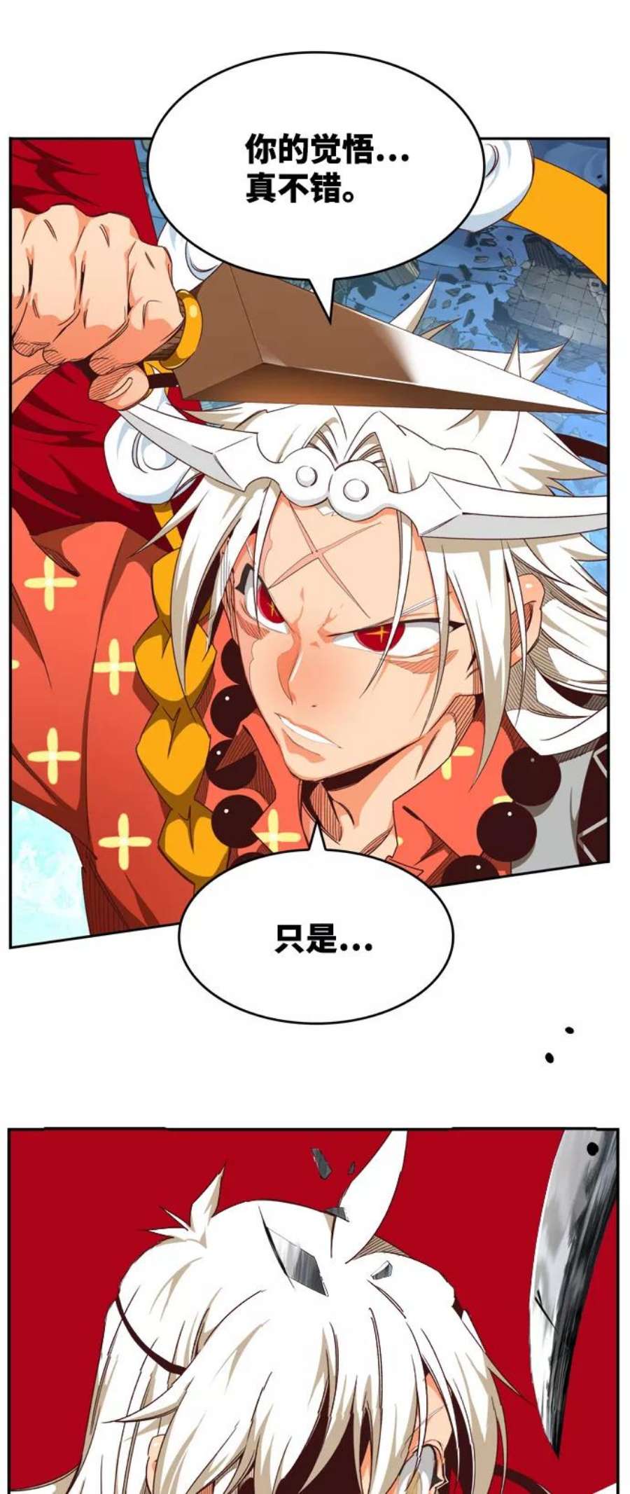 高校之神第6部 RE：与神的较量 第551话