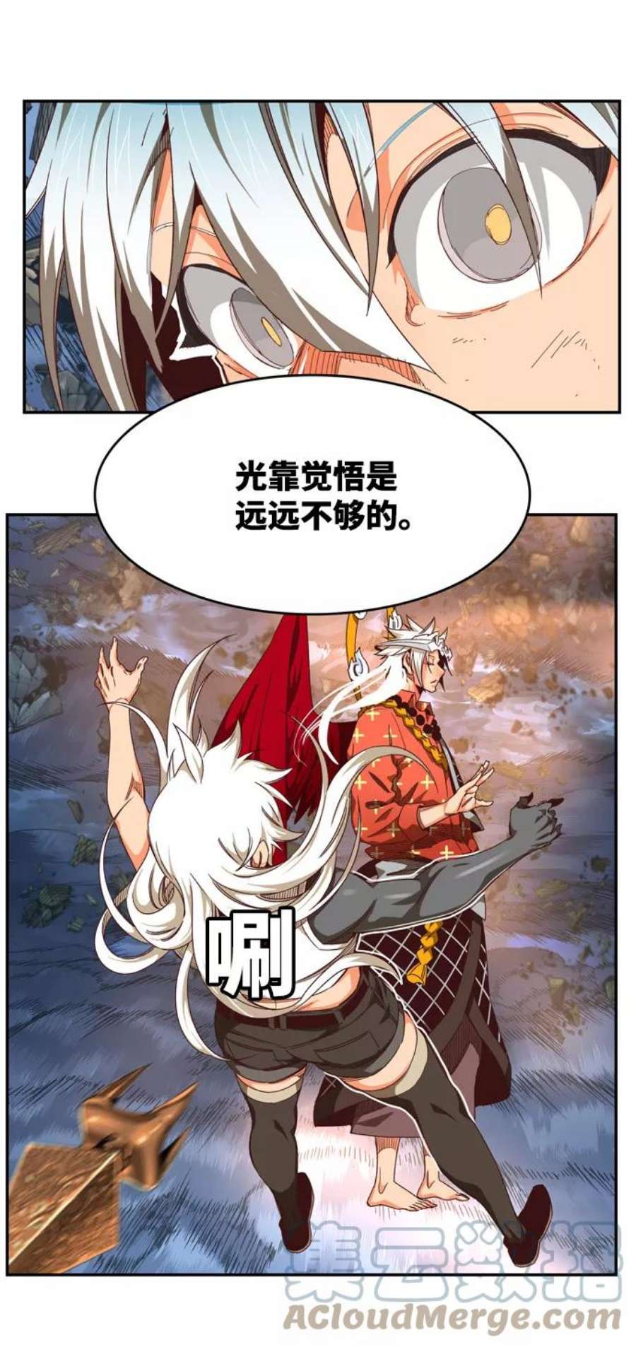 高校之神第6部 RE：与神的较量 第551话