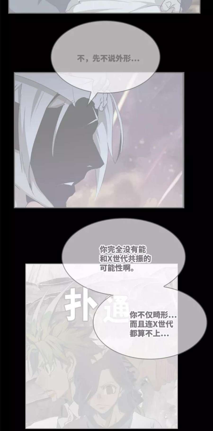高校之神第6部 RE：与神的较量 第551话