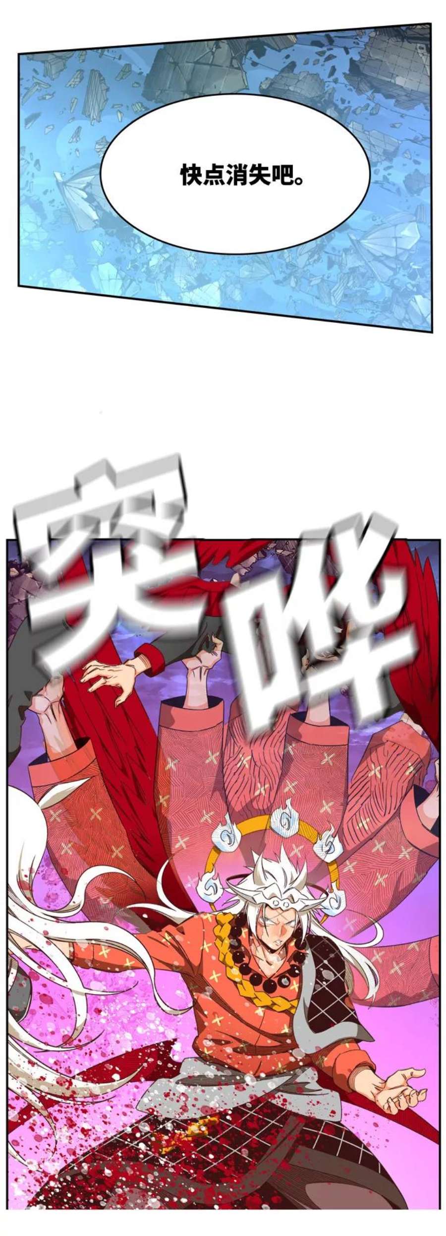 高校之神第6部 RE：与神的较量 第551话