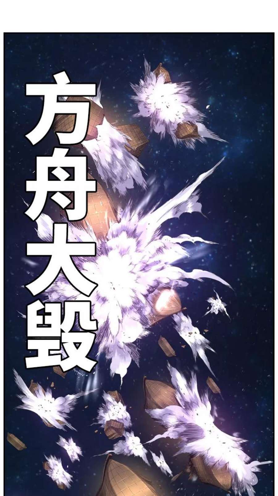 高校之神第6部 RE：与神的较量 第551话