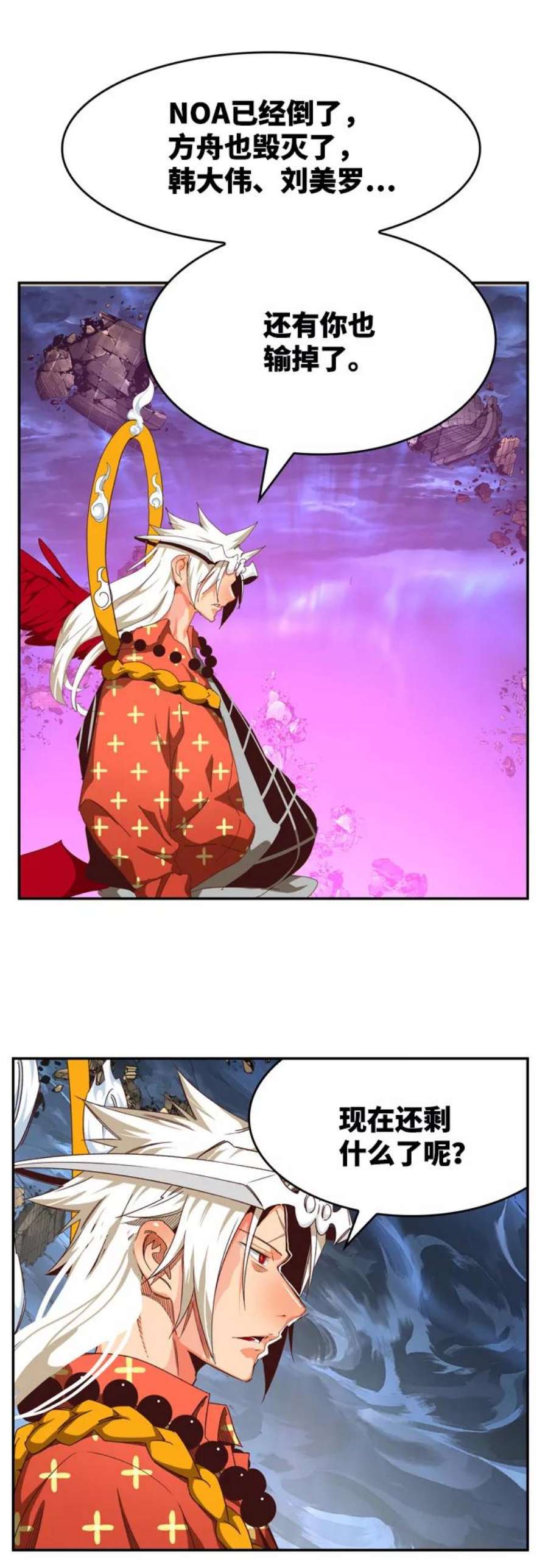 高校之神第6部 RE：与神的较量 第551话