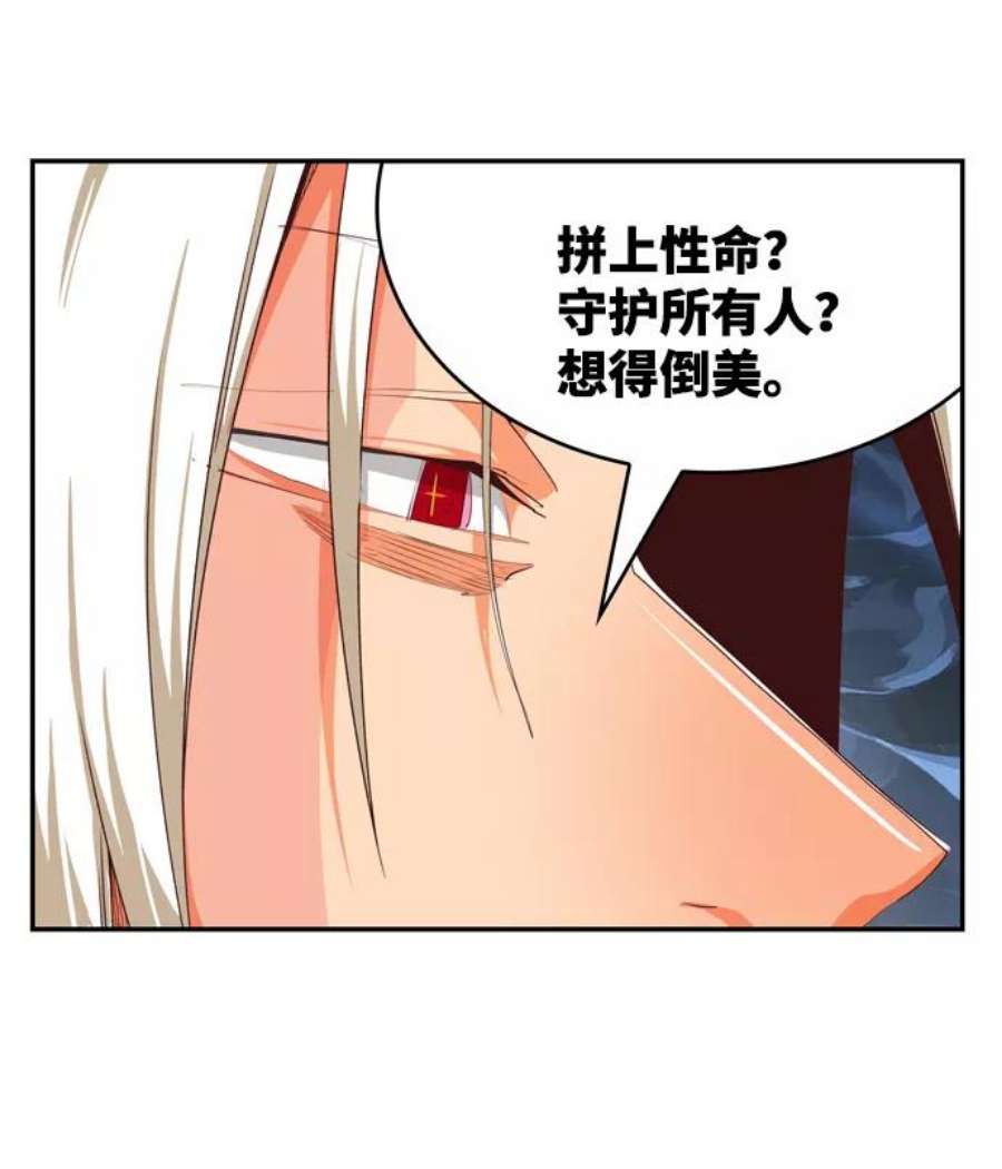 高校之神第6部 RE：与神的较量 第551话