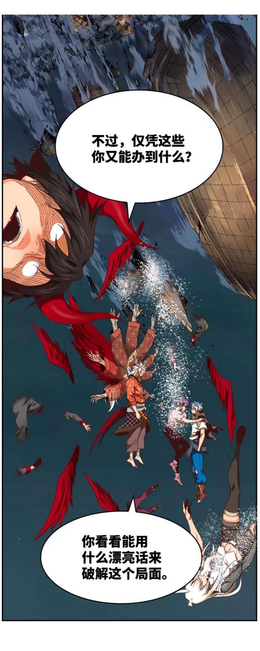 高校之神第6部 RE：与神的较量 第551话