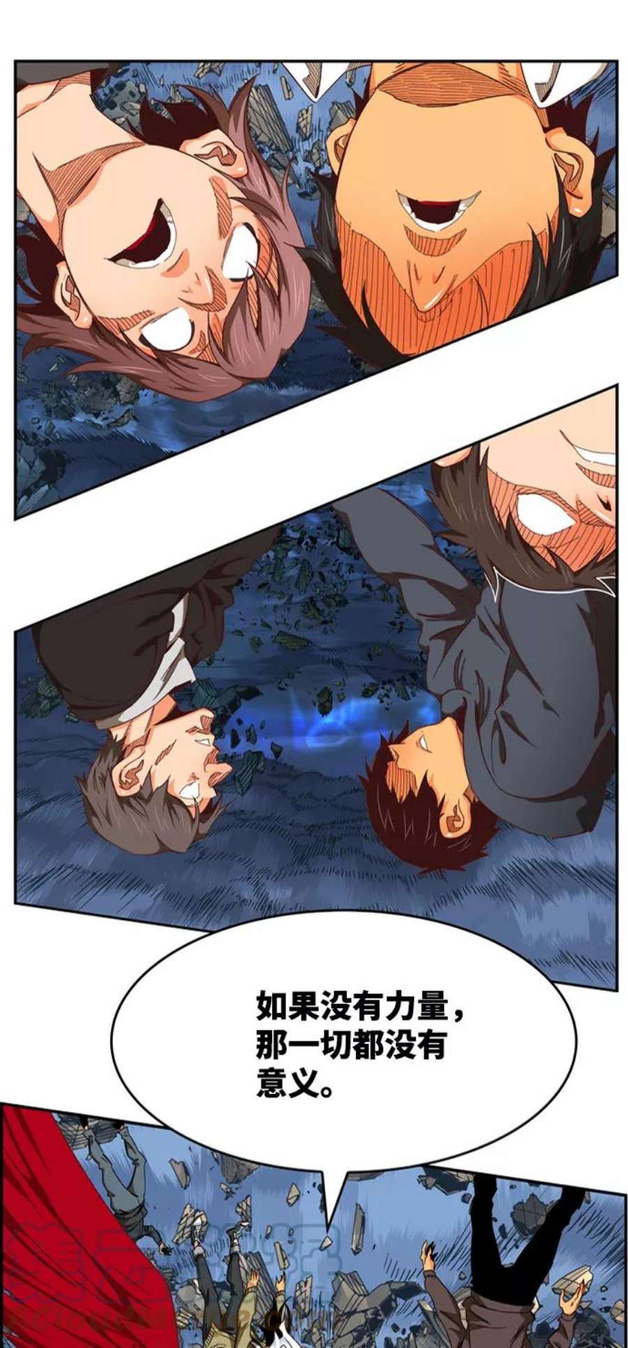 高校之神第6部 RE：与神的较量 第551话