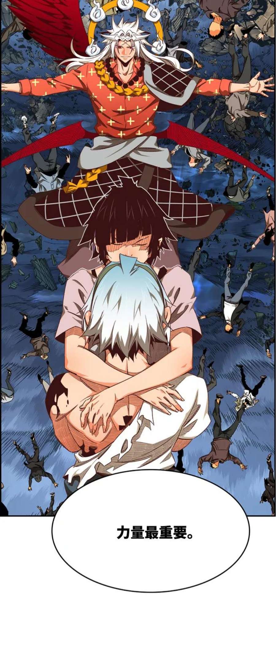 高校之神第6部 RE：与神的较量 第551话