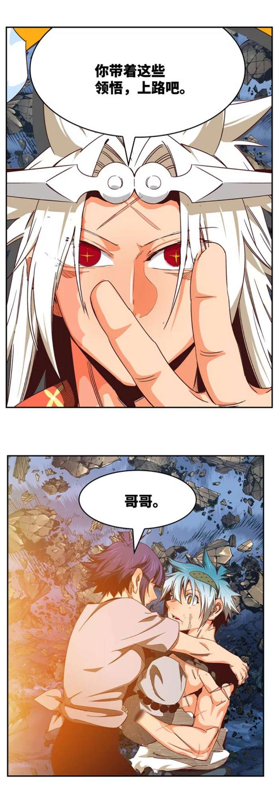 高校之神第6部 RE：与神的较量 第551话