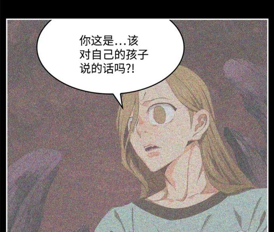 高校之神第6部 RE：与神的较量 第551话