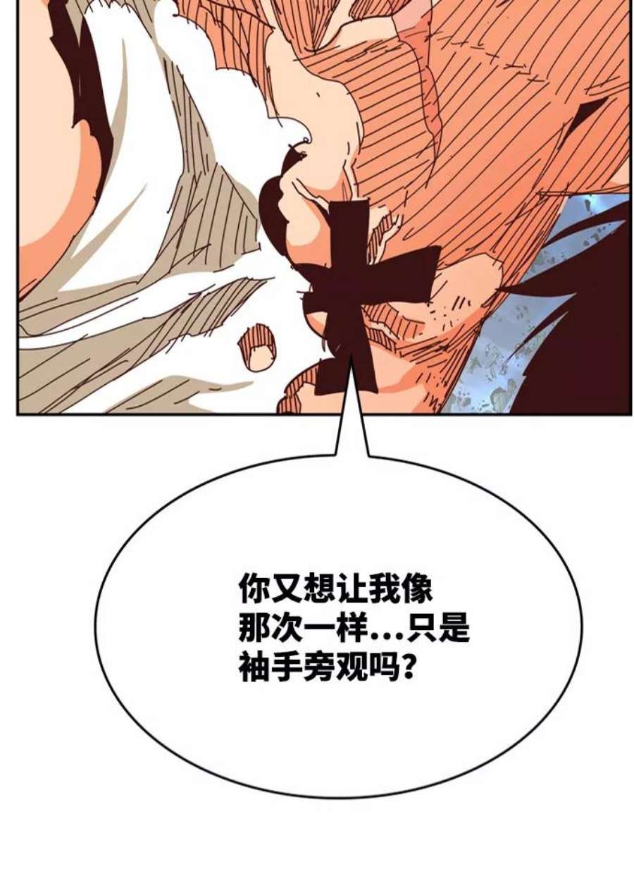 高校之神第6部 RE：与神的较量 第551话