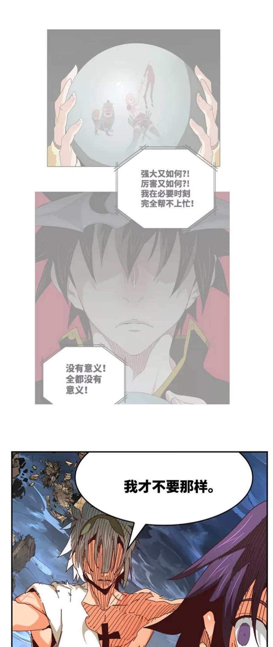 高校之神第6部 RE：与神的较量 第551话