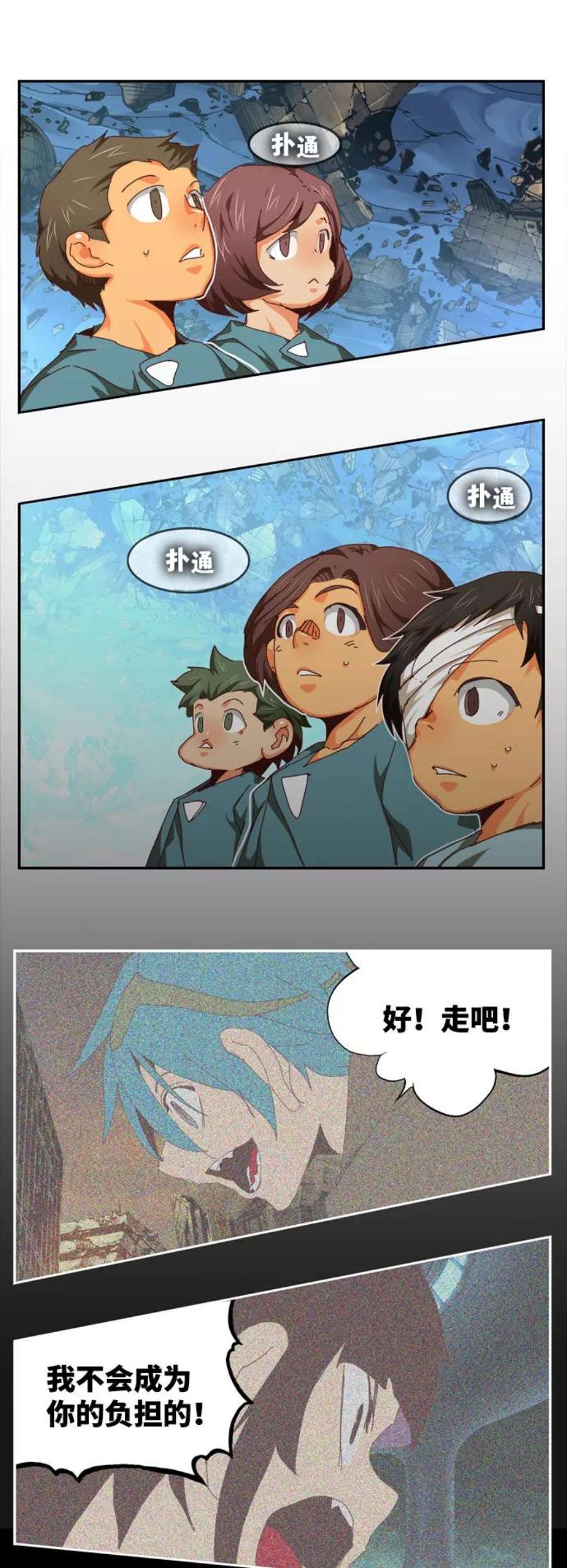 高校之神第6部 RE：与神的较量 第551话