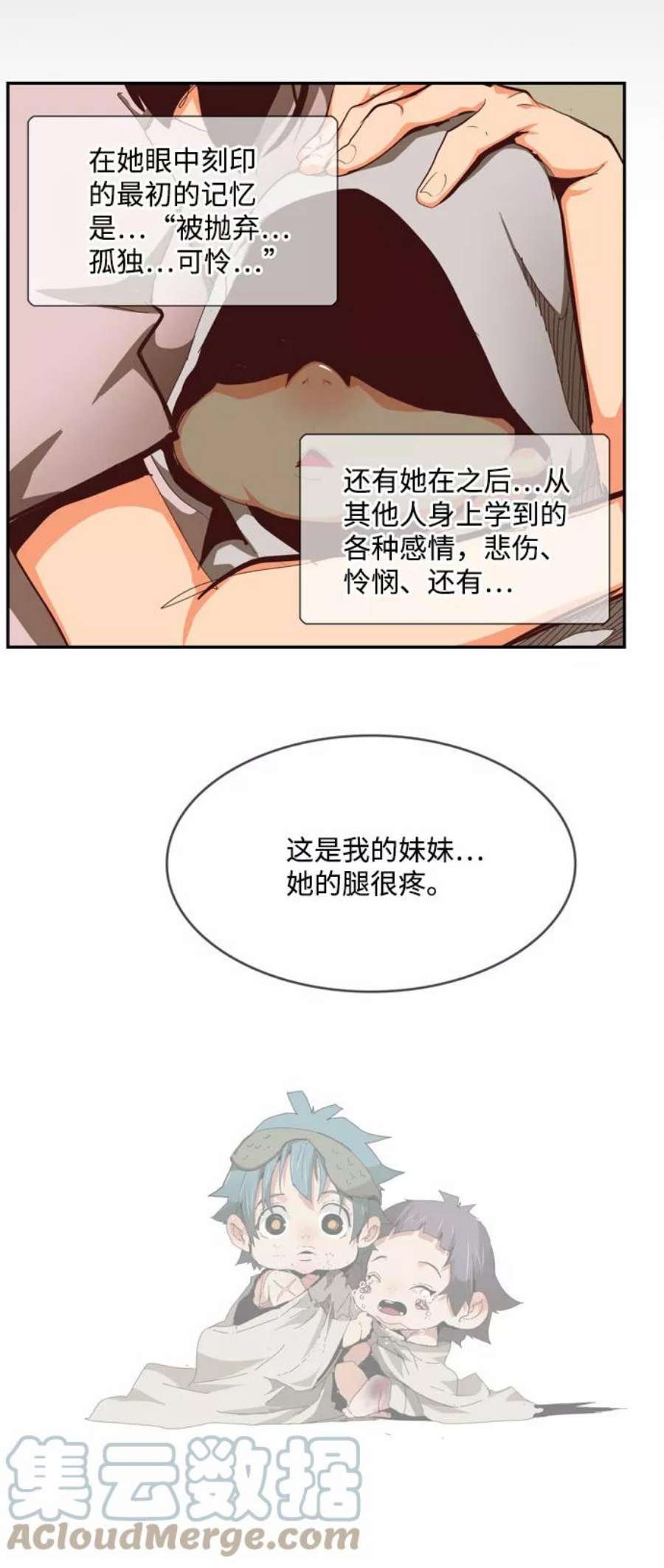 高校之神第6部 RE：与神的较量 第551话
