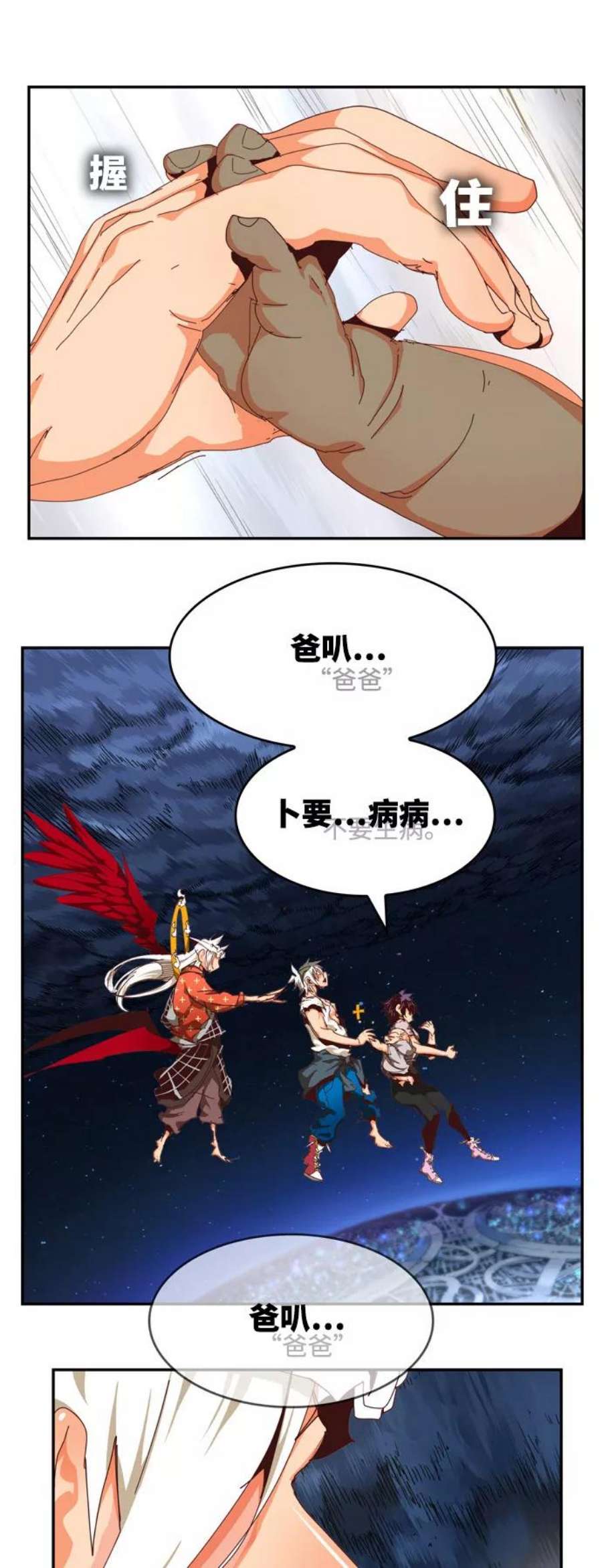 高校之神第6部 RE：与神的较量 第551话