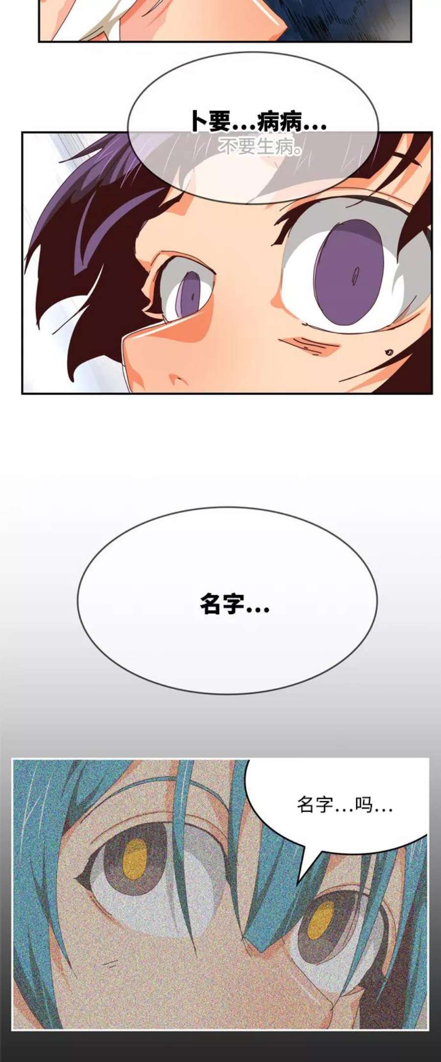 高校之神第6部 RE：与神的较量 第551话