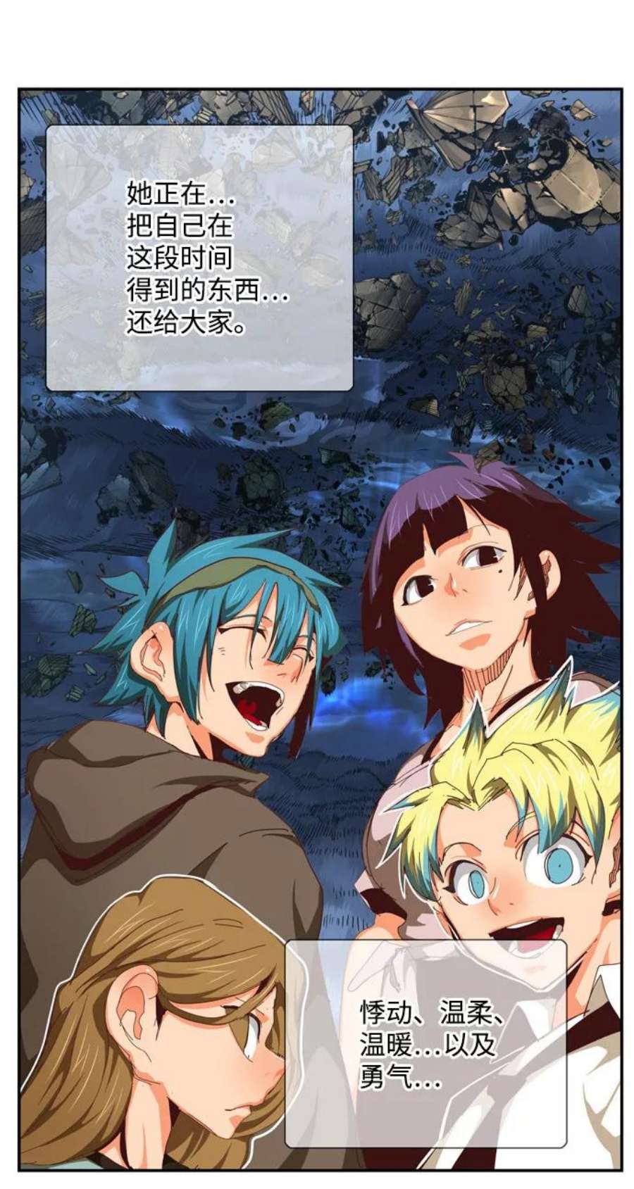 高校之神第6部 RE：与神的较量 第551话