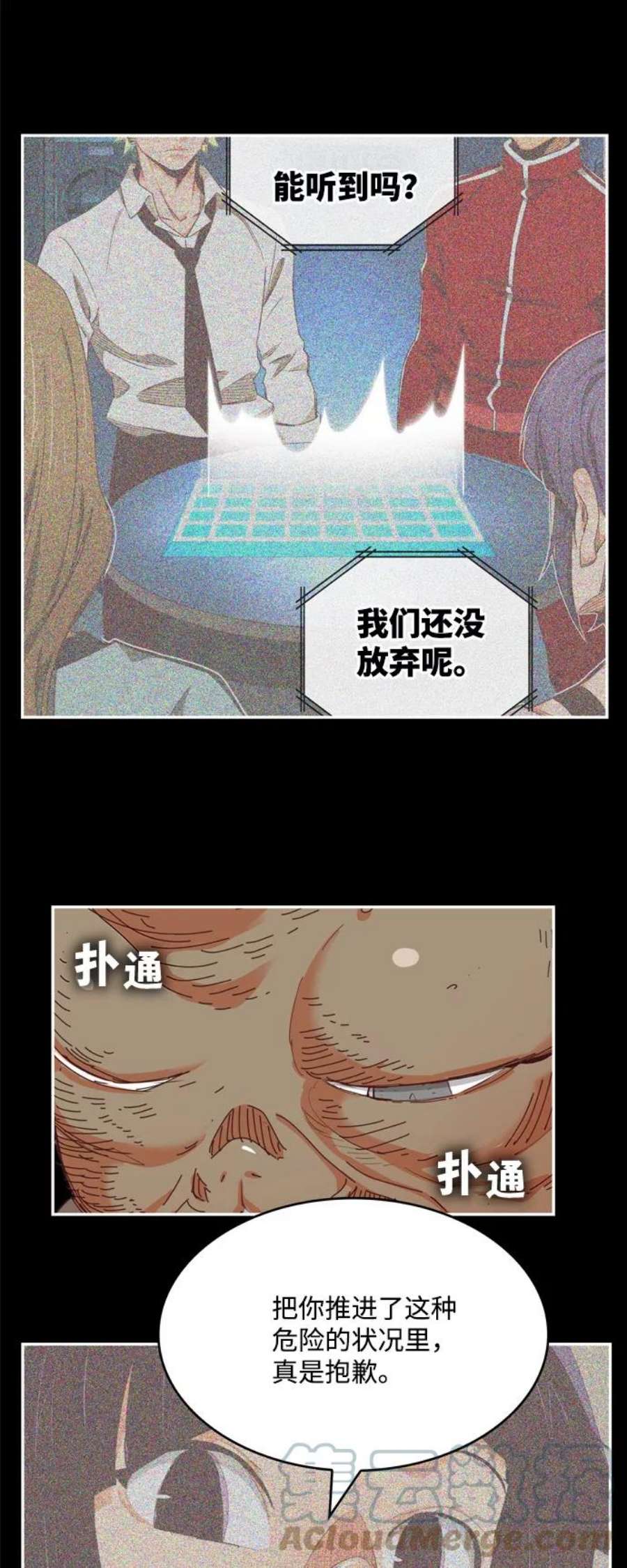 高校之神第6部 RE：与神的较量 第551话