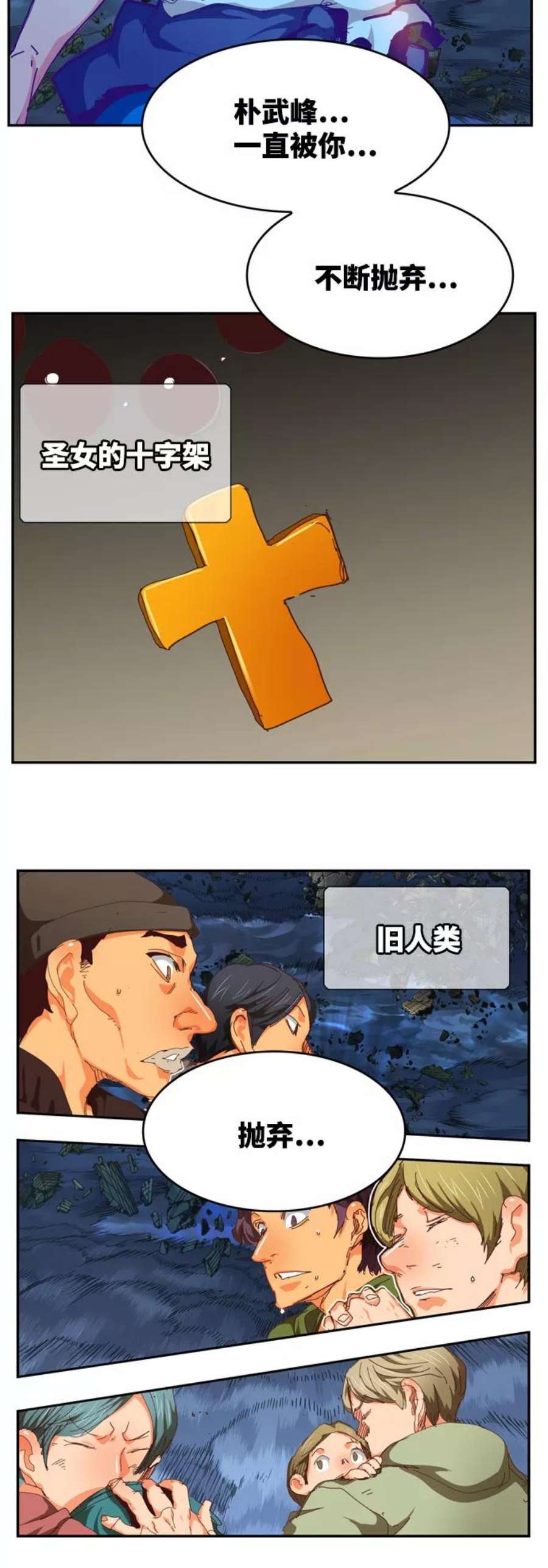 高校之神第6部 RE：与神的较量 第551话