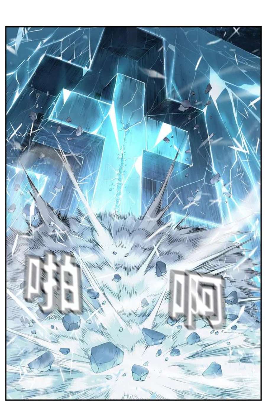 高校之神第6部 RE：与神的较量 第552话
