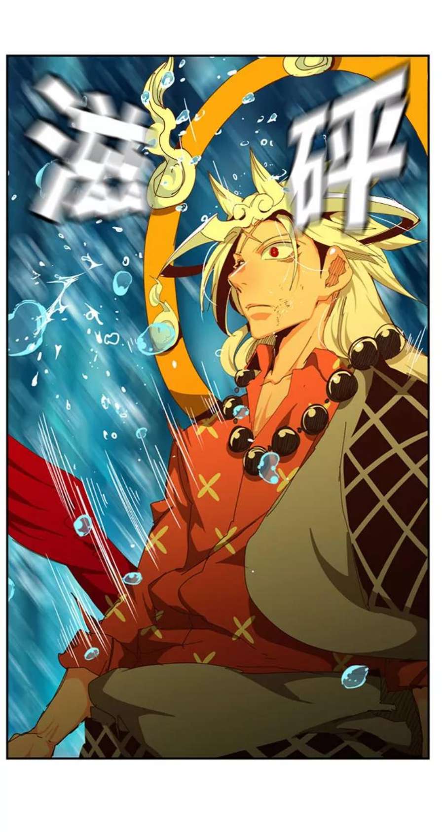 高校之神第6部 RE：与神的较量 第552话