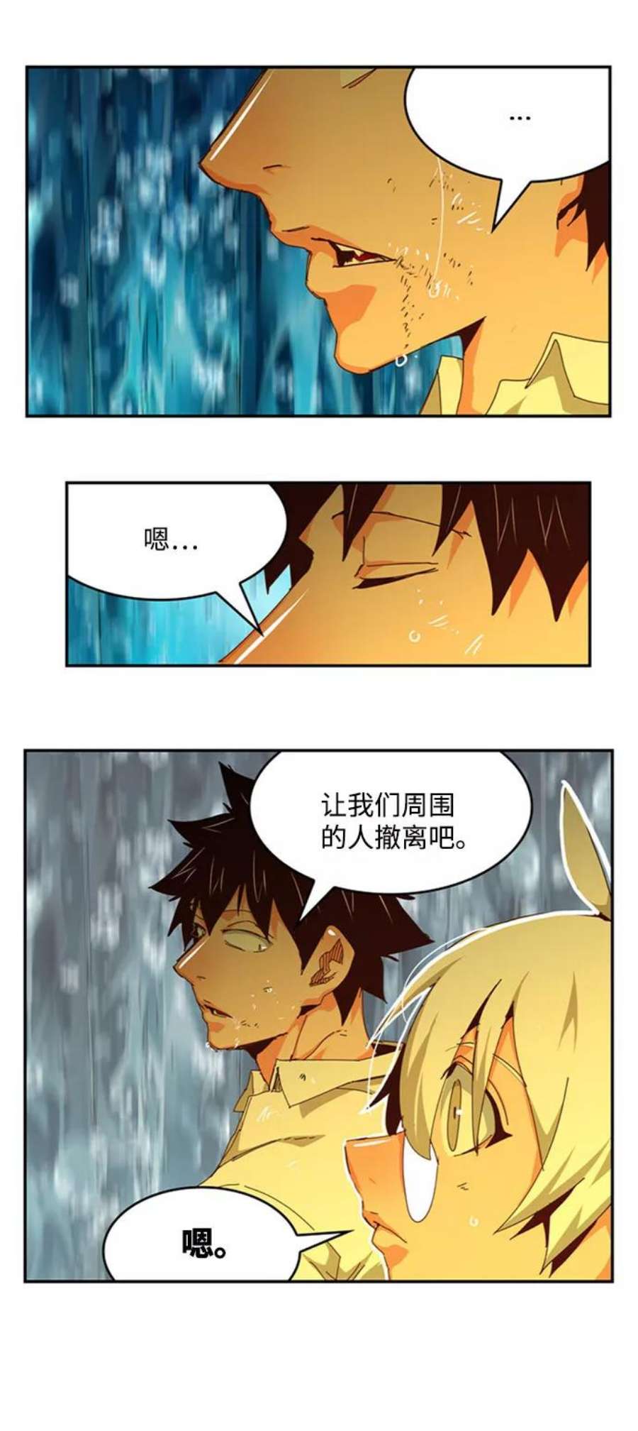 高校之神第6部 RE：与神的较量 第552话