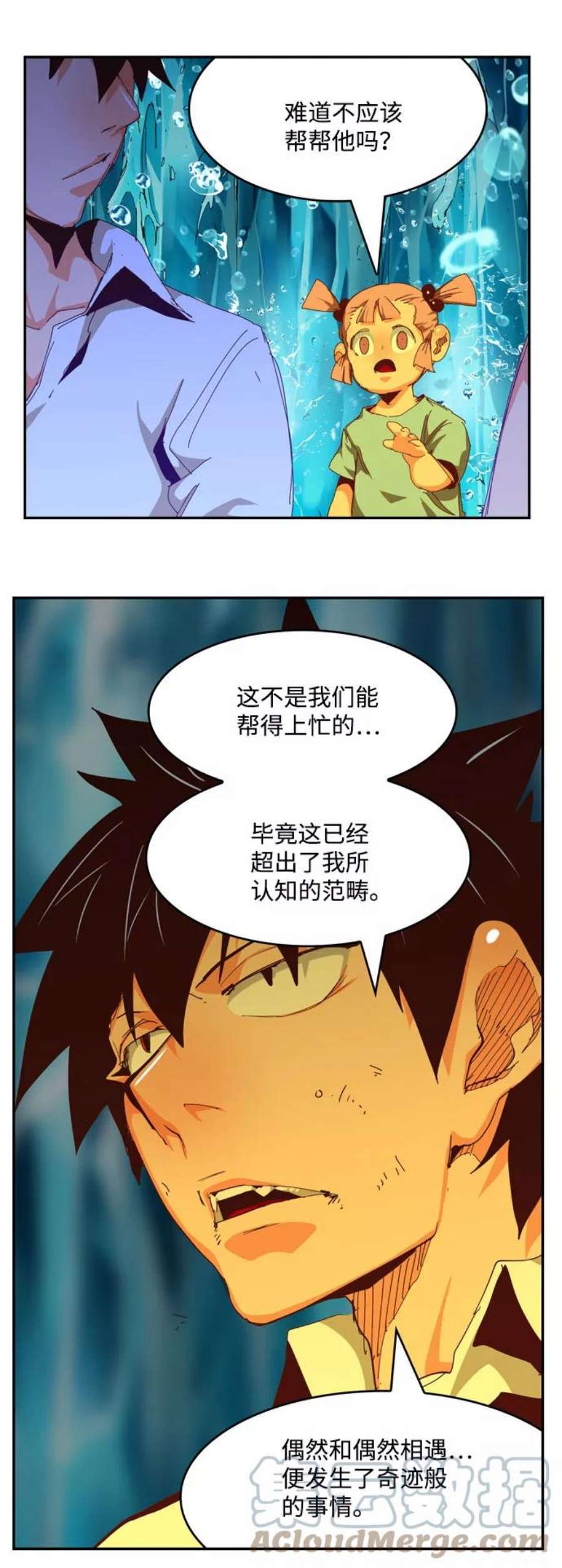 高校之神第6部 RE：与神的较量 第552话